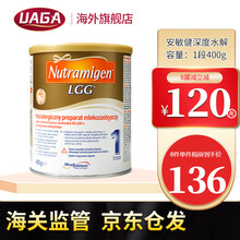 【6罐立减120】美赞臣安敏健1段LGG深度水解奶粉无乳糖水解蛋白益生菌一段奶粉 1段奶粉(0-6个月)400g