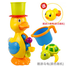 宝宝洗澡玩具套装大黄鸭子水车转转乐儿童戏水玩具水车女孩男孩 黄鸭水车+小水桶+乌龟