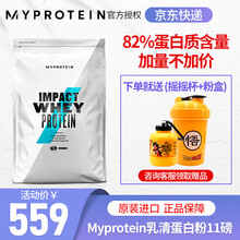 myprotein乳清蛋白粉增肌增重健肌粉熊猫蛋白粉健身11磅5kg 原味