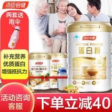 【下单送胶囊雨伞】汤臣倍健蛋白粉 蛋白质粉成人孕妇中年人 提高免疫力营养保健品 蛋白粉450g+150g+植物150g+水杯