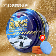 汽黑白色养护镀膜抛上光去污划痕修复打通用 【10】镀膜180天保护+养护套装