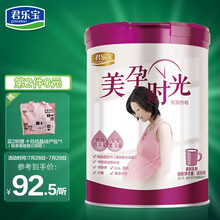 君乐宝(JUNLEBAO)美孕时光妈妈奶粉800g （妈妈适用）含PS+稻米油+叶酸