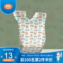 京东超市	
良良 一次性围兜宝宝吃饭口水围兜婴儿食饭兜防水儿童围嘴20片 可爱花朵 20片装