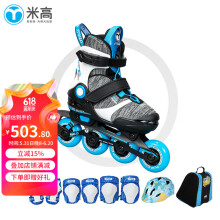 米高轮滑鞋儿童直排轮溜冰鞋旱冰鞋套装男女可调节初学透气S5 蓝色K7套装 S (推荐鞋码29-32)
