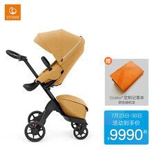 赵又廷同款 Stokke Xplory X 高景观婴儿推车四轮童车 鎏金黄