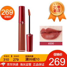 GIORGIO ARMANI 阿玛尼唇釉臻致丝绒哑光复古口红液体唇膏 6.5/6ml 土调红棕 #200