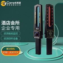 科密 会所酒店专用防偷摄探测器 反监控探测器 反窃器探测器  gps探测器摄像头探测器探测仪S699