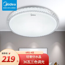超市	美的 Midea卧室灯led吸顶灯简约现代简约书房灯客厅灯餐厅灯饰三色调光灯具36瓦 X902