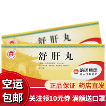 哈药 世一堂 舒肝丸 6g*10丸 舒肝和胃理气止痛肝郁气滞胸胁胀满胃脘疼痛嘈杂呕吐嗳气泛酸 3盒装