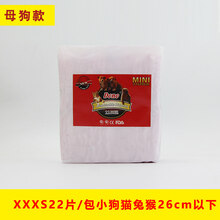 DONO狗狗生理裤女狗纸尿裤公母狗专用尿不易湿卫生巾泰迪经期安全裤狗狗生理裤 姨妈裤小型犬大型犬公狗 XXXS22片/包小狗猫兔猴26cm以下 彩片装【柠檬香味】大环腰女款