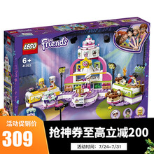 乐高（LEGO）积木  好朋友Friends系列 6岁+儿童玩具 小颗粒 女孩生日礼物 烘焙大赛41393