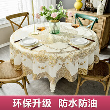 西西诗蒂 圆桌布欧式PVC防水防油免洗隔热餐桌布防烫金茶几垫台布家用大圆形塑料桌布 维多利亚 圆桌布直径210cm(适合140~180cm圆桌)