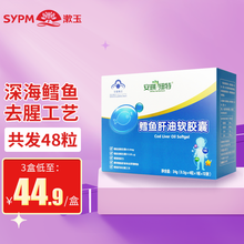安琪纽特 鳕鱼肝油软胶囊 增强免疫力 24g（0.5g*4粒*1板*12袋） 48粒/盒