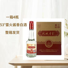 凤城老窖 雷火系列53°酱香型白酒475ml*4瓶整箱 送礼
