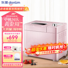 东菱Donlim烤面包机 厨师机 和面团3斤 大功率 可预约 可无糖 家用 全自动 智能投撒果料DL-JD08