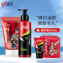 高夫男士套装 竹炭控油补水面部套盒 洗面奶爽肤水乳液保湿滋润男士护肤品送男友老公礼物 竹炭净源2件套（洁面100g+水125ml）