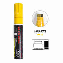 filolang费洛朗MK-MGD6工业用钢板巨型记号笔不掉色耐高温速干粗头防水持久耐磨不锈钢油性笔 黄色