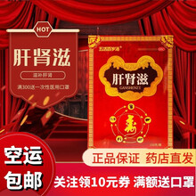 新四方 五活百岁汤  肝肾滋  150g/瓶  益肝明目 滋阴补肾 气血两亏 心烦失眠 肢倦乏力 1盒装