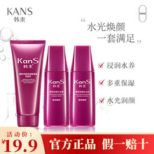 韩束护肤品套装小样3件套试用装旅行化妆品礼盒红胶囊墨菊巨水光洗面奶水乳旅行装全套墨菊补水保湿男女 墨菊旅行套