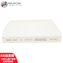 别克(BUICK)原厂空调滤清器/空调滤芯/空调格 4S店直营配套 威朗/昂科威/全新君威君越1.5T2.0T