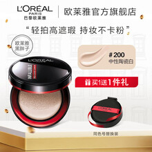欧莱雅黑胖子 送老婆 恒放溢彩持色哑光遮瑕气垫 轻垫霜 不脱妆控油BB粉底 中性陶瓷白 #200（自然白皮热荐）