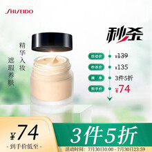 资生堂 INTEGRATEGRACY粉底霜25g OC20 细腻清透遮瑕