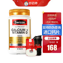 swisse钙片澳洲原装进口钙+维生素D片90片柠檬酸钙片补钙儿童成人中老年人钙片保健品
