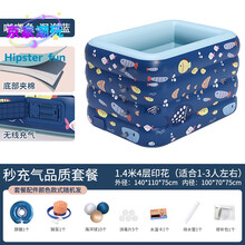 儿童气垫游泳池自动充气儿童游泳池婴儿小孩家用加厚室内折叠宝宝bb游泳桶超大型 1.4米秒气充品质套餐夹棉底海蓝