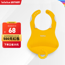 bebebus硅胶围兜婴儿吃饭宝宝辅食围嘴小孩防水儿童口水食饭兜 蛋黄派