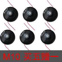 打草头 耐磨型进口打草头 富世华原装打草头 M10小孔径5个