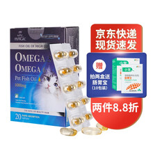 美国绝魅深海鱼油猫用宠物三文鱼油胶囊猫咪美毛亮毛防掉毛鱼油 20粒装