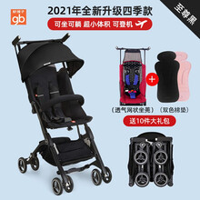 好孩子口袋车超轻便携折叠婴儿推车可登机旅游家用宝宝伞车2021新款可坐可躺超小体积可用至5岁 【加大圆篷可坐躺】至尊黑 赠礼包+夏季透气坐蔸