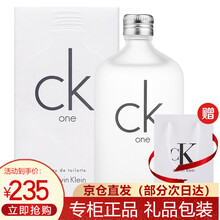 【七夕礼盒套装】CK卡文克莱(Calvin Klein) 节日礼物送女友送男友 中性男女士通用淡香水 CK ONE卡莱优淡香水200ml送礼袋