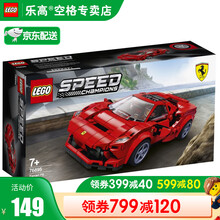 【乐高官方认证店】乐高LEGO积木拼装玩具Speed赛车汽车模型儿童男孩子收藏系列 法拉利赛车76895【7+岁 275粒】