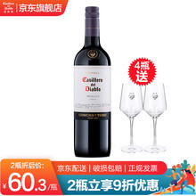 超市	
【红魔鬼旗舰店】智利原瓶进口红酒 干露红魔鬼干红葡萄酒 750ml 单支装 梅洛