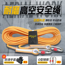 安索安全绳高空作业绳 户外涤纶保险绳防坠落 速降救援绳索装备主绳子国标 10.5mm【承重2500公斤】 5米