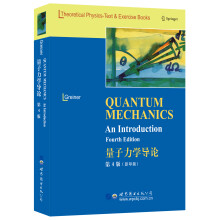 量子力学导论（第4版 影印版）
