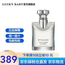 京东国际	
Bvlgari/宝格丽大吉岭茶原版 极至版 夜幽板中性淡香水 极至版100ml
