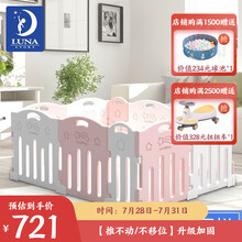Lunastory宝宝围栏爬行垫组合儿童室内游戏家用安全防护栅栏 樱桃粉（不含垫子） 200*140cm