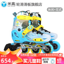 米高 轮滑鞋S7儿童花样溜冰鞋全套装平花鞋可调直排轮花式旱冰鞋 蓝色单鞋 S(29-32)
