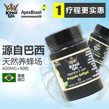 京东国际	
原装进口 Kings Gel皇冠巴西绿蜂胶液软胶囊 高浓度90粒 含维生素E 中老年营养保健品 黑碧玺2瓶（季度疗程装）