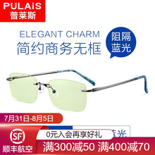 普莱斯pulais防蓝光变色眼镜男防辐射平光护目眼镜框架女9017 9018枪色(方框) 配平光防蓝光变色（适用无度数）