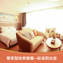 【北京】禧月阁月子中心尊享型休养计划 香山店