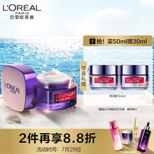 欧莱雅（LOREAL）复颜玻尿酸水光充盈导入乳霜50ml零点霜 护肤面霜 玻尿酸孚玻因淡纹补水七夕情人节礼物