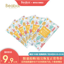 碧芭宝贝Beaba纸尿裤丛林狂想曲婴儿尿不湿四季轻薄透气纸尿裤试用装5片装 纸尿裤试用装L号-五片装