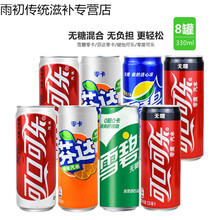 可口可乐330ml罐装零度可乐健怡可乐无糖饮料芬达零卡混合 健怡可乐8罐