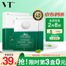 VT CICA提亮老虎面膜 6片/盒 乳液亮肤补水保湿 积雪草水油平衡