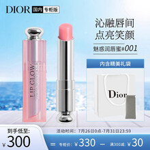 迪奥Dior魅惑润唇蜜001#3.5g(唇釉礼盒 粉红色 滋润保湿 新版本3.2g新老版本随机发货 七夕情人节礼物送女友)