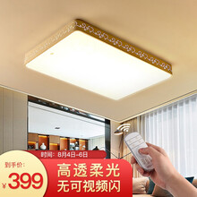 超市	佛山照明（FSL）led吸顶灯客厅灯具卧室灯饰遥控灯无极调光长方形欧式简约72W美家54022