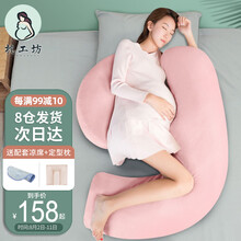 京东超市	
枕工坊孕妇枕头垫腰侧睡枕夏季孕妇睡觉神器托腹多功能U型侧卧枕孕抱枕腰枕靠垫孕妇用品 玉粉色